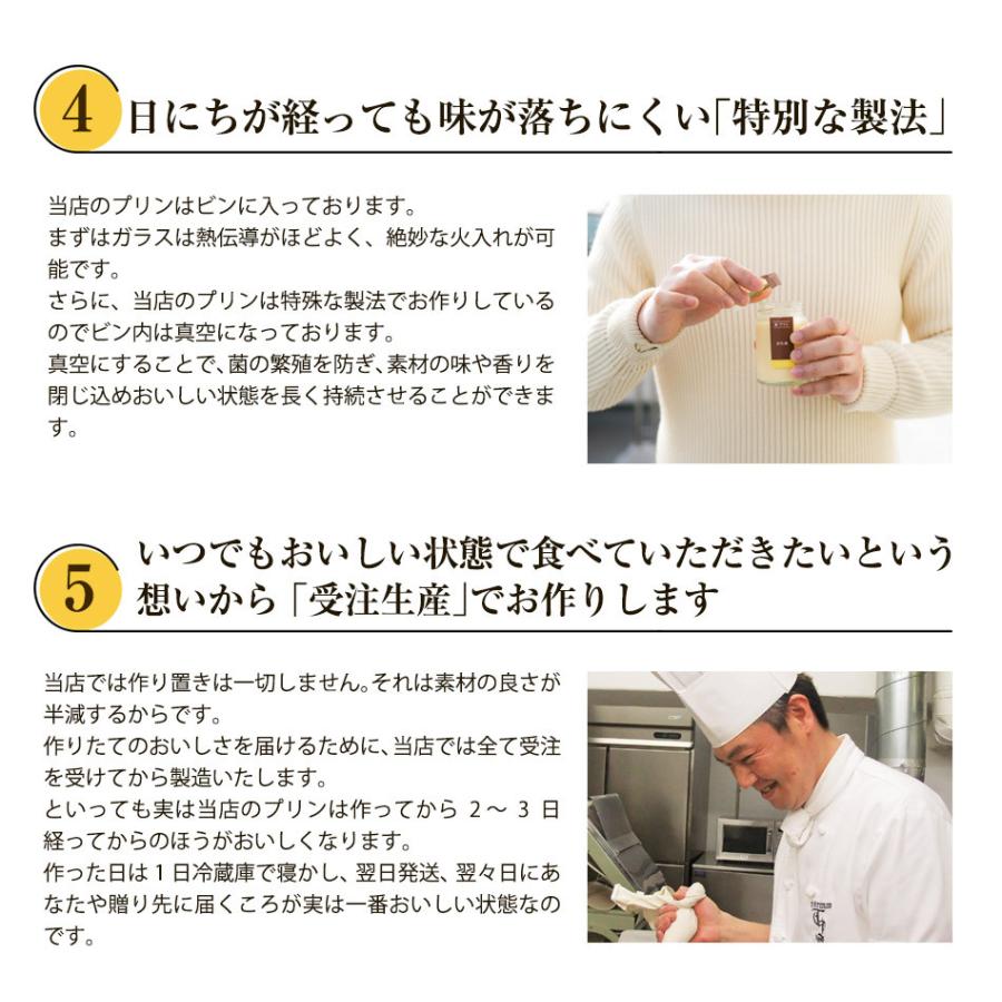 プリン 高級 ギフト 内祝 誕生日 プレゼント お返し 洋菓子 お取り寄せ プリン研究所 真・プリン かため なめらか 食べ比べ 6個入り 母の日 父の日 |  | 11