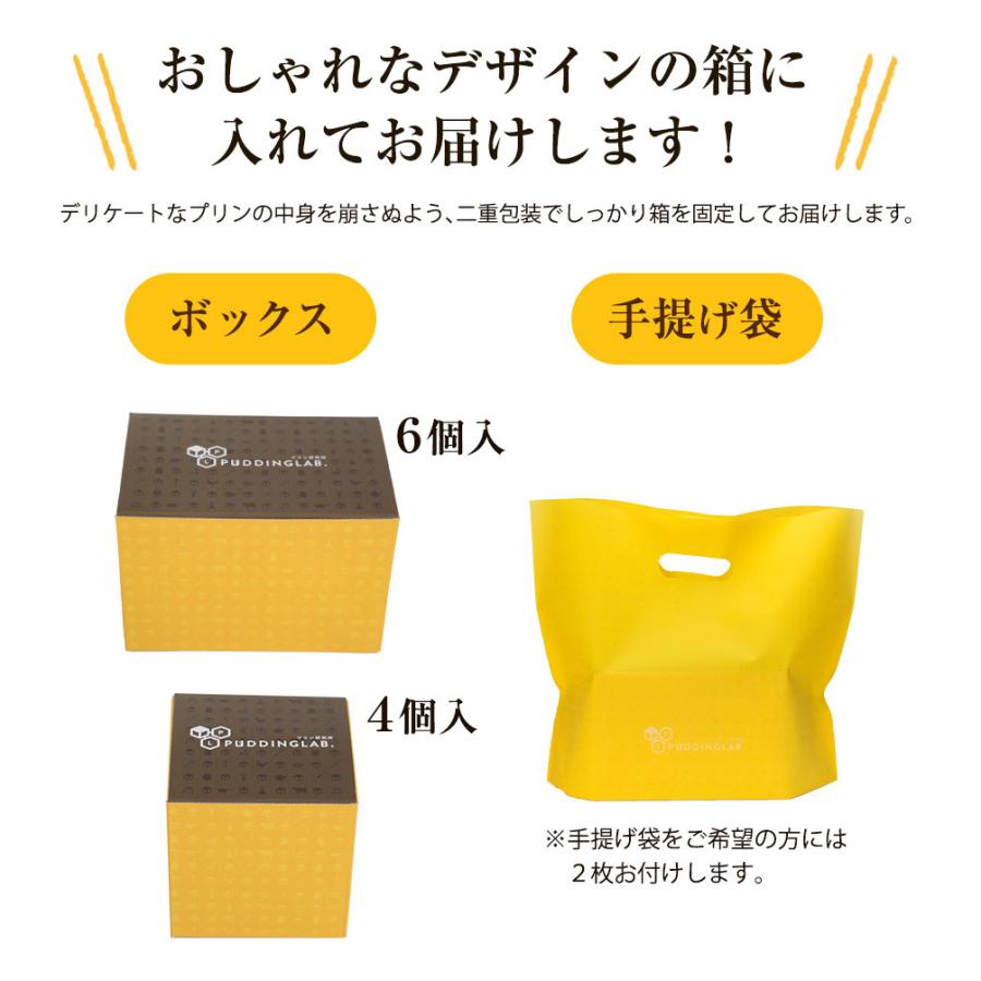 プリン 高級 ギフト 内祝 誕生日 プレゼント お返し 洋菓子 お取り寄せ プリン研究所 真・プリン かため なめらか 食べ比べ 6個入り 母の日 父の日 |  | 15