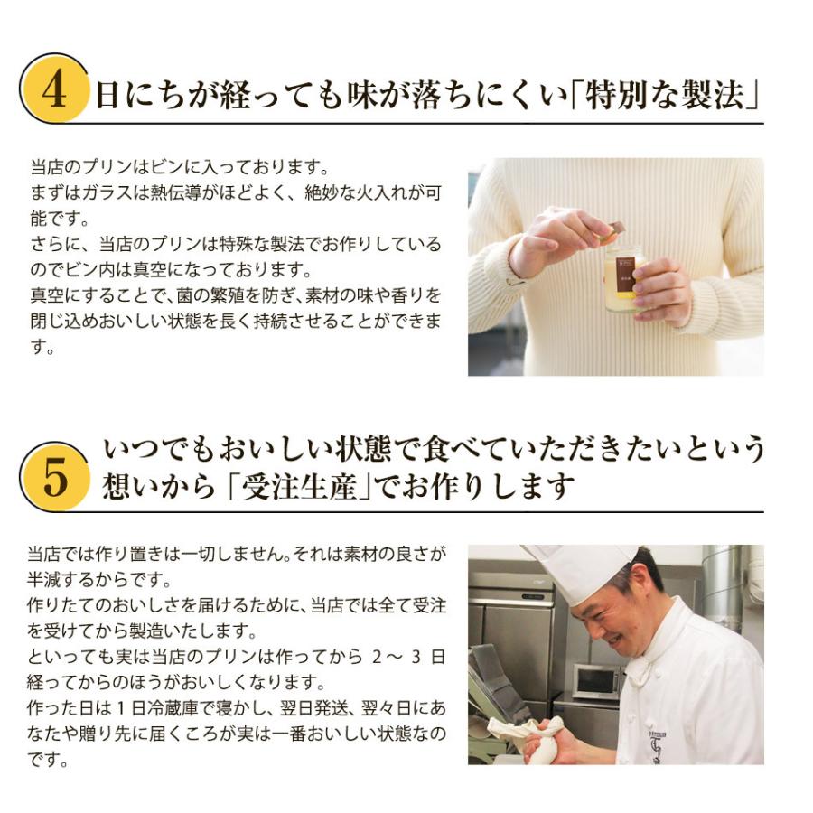 プリン 高級 ギフト 内祝 結婚 誕生日 プレゼントお返し 洋菓子 お取り寄せ プリン研究所 シンプル 4個入 敬老の日 母の日 父の日 バレンタイン ホワイトデー |  | 14