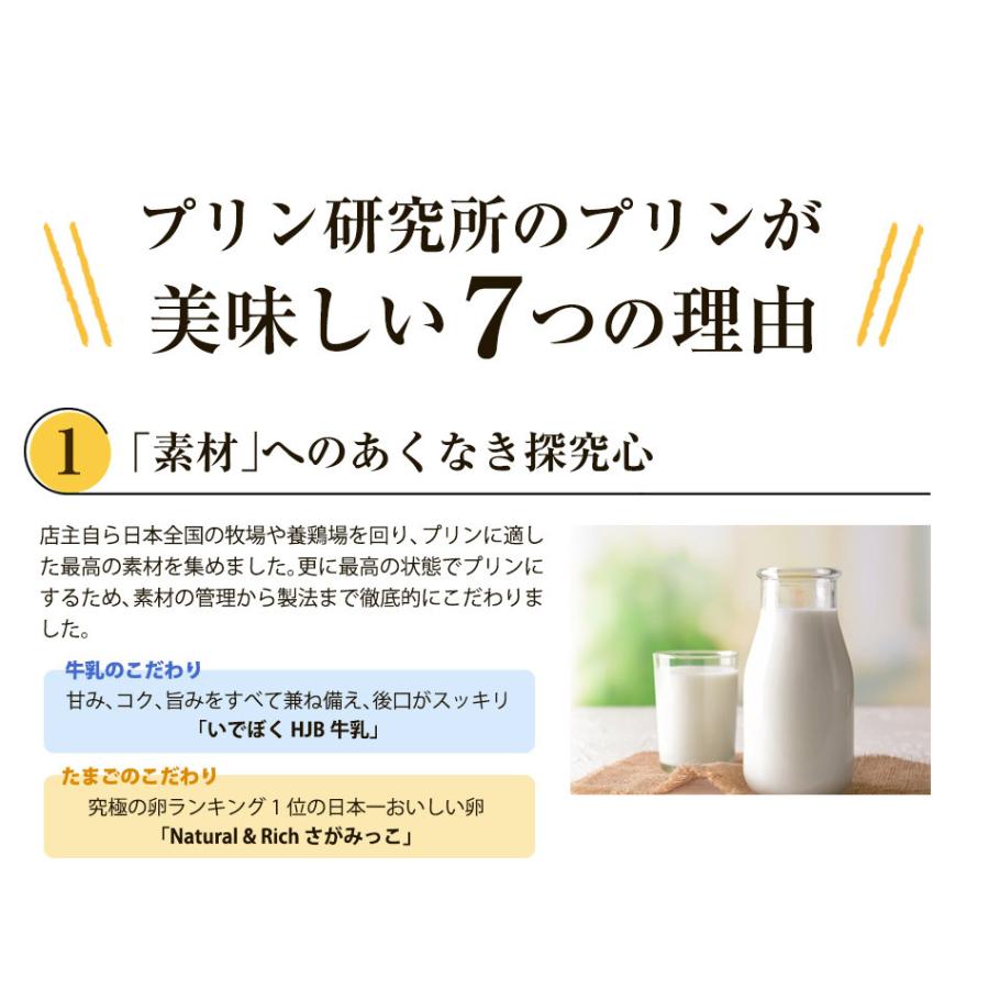 プリン 高級 ギフト 内祝 結婚 誕生日 プレゼント お返し 洋菓子 お取り寄せ プリン研究所 真・プリン シンプル 6個入 母の日 父の日 バレンタイン ホワイトデー |  | 13