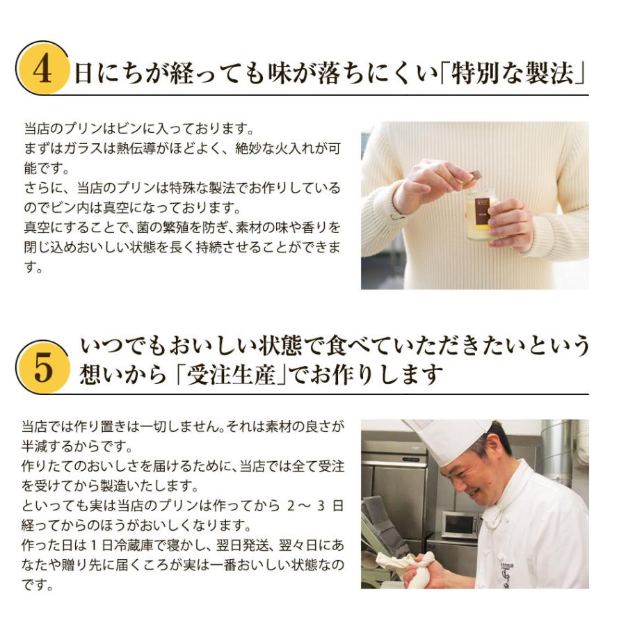プリン 高級 ギフト 内祝 結婚 誕生日 プレゼント お返し 洋菓子 お取り寄せ プリン研究所 真・プリン シンプル 6個入 母の日 父の日 バレンタイン ホワイトデー |  | 15