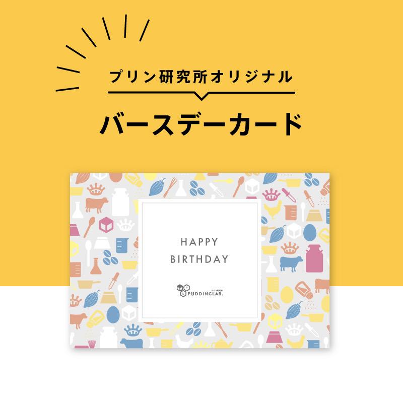 プリン 高級 ギフト 内祝 結婚 誕生日 プレゼント お返し 洋菓子 お取り寄せ プリン研究所 真・プリン シンプル 6個入 母の日 父の日 バレンタイン ホワイトデー |  | 18