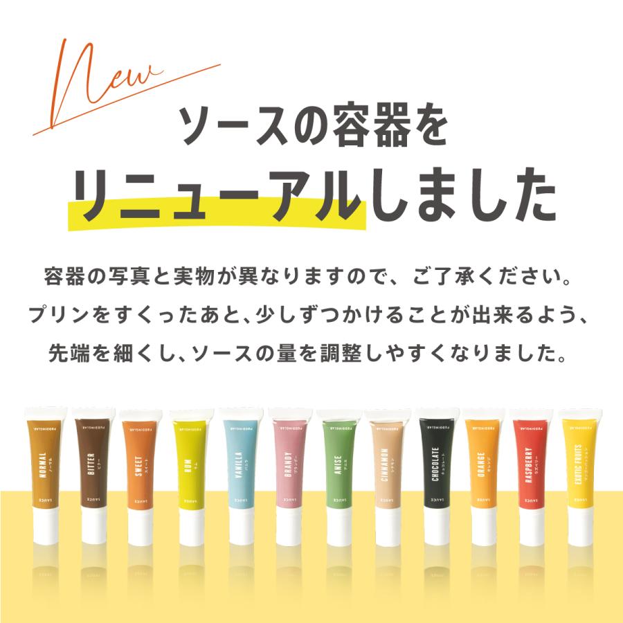 高級 プリン ギフト 母の日 父の日 バレンタイン 内祝  結婚 プレゼント お返し  プリン研究所 バニラ 食べ比べ バニラ マダガスカル タヒチ コンビ 6個入 |  | 05