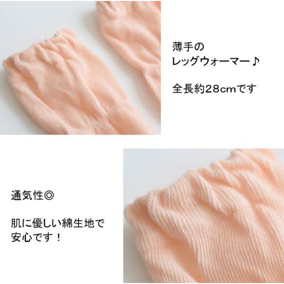 ポイント増量中! 即納 送料無料 薄手 レッグウォーマー 3足組 ベビー キッズ 子供服|pudica|02