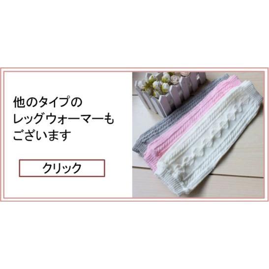 ポイント増量中! 即納 送料無料 薄手 レッグウォーマー 3足組 ベビー キッズ 子供服|pudica|08