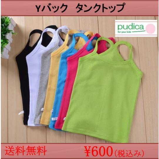 ポイント増量中 即納 送料無料 Yバック タンクトップ 90cm 100cm