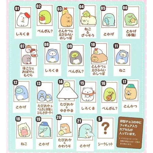 furuta（フルタ） 送料無料 チョコエッグ すみっコぐらし 1箱 10個入