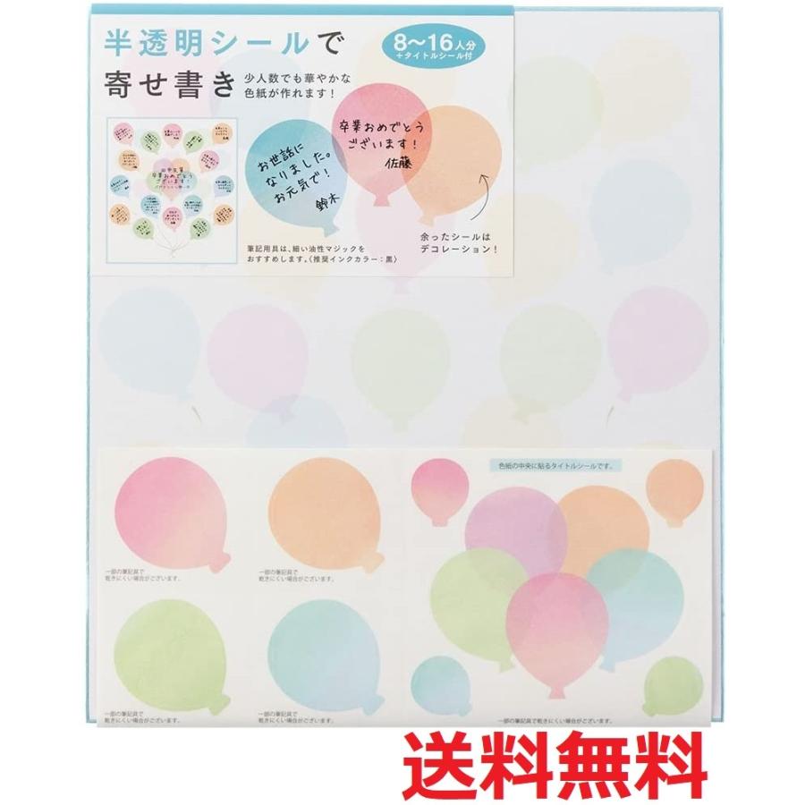 ミドリ 色紙 シール付 カラー色紙 半透明 風船柄 Sonicacts Com