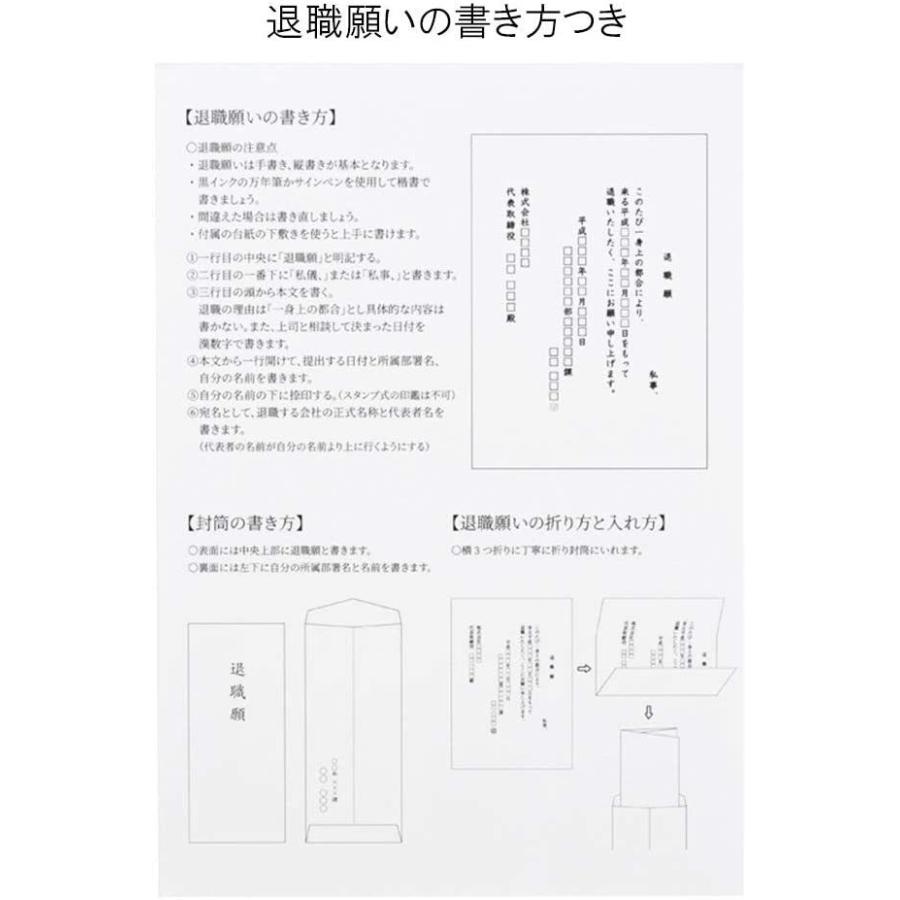 マルアイ 退職願 便箋 人気の定番 タイ 1 社内コード Tg100 封筒セット