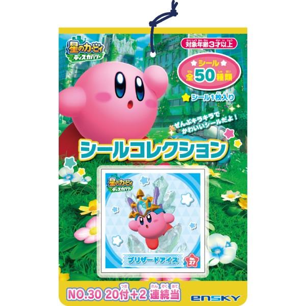 エンスカイ 星のカービィディスカバリー シールコレクション当て 20付1