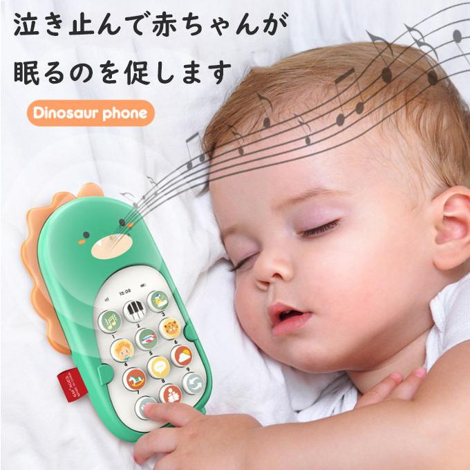 Esperanza スマホ 携帯電話 おもちゃ スマートフォン 恐竜 グリーン 知育玩具 プレゼント 誕生日 0歳 1歳 2歳 英語対応 クリスマス T 0109 04 T 0109 04 Puentes 通販 Yahoo ショッピング