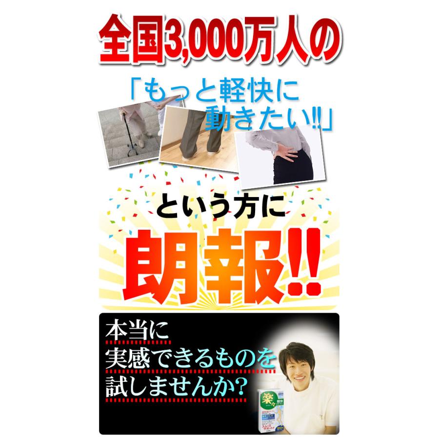 新型コラーゲン｜楽々軽快コラーゲン60粒(3個セット 3ヶ月分) 非変性2