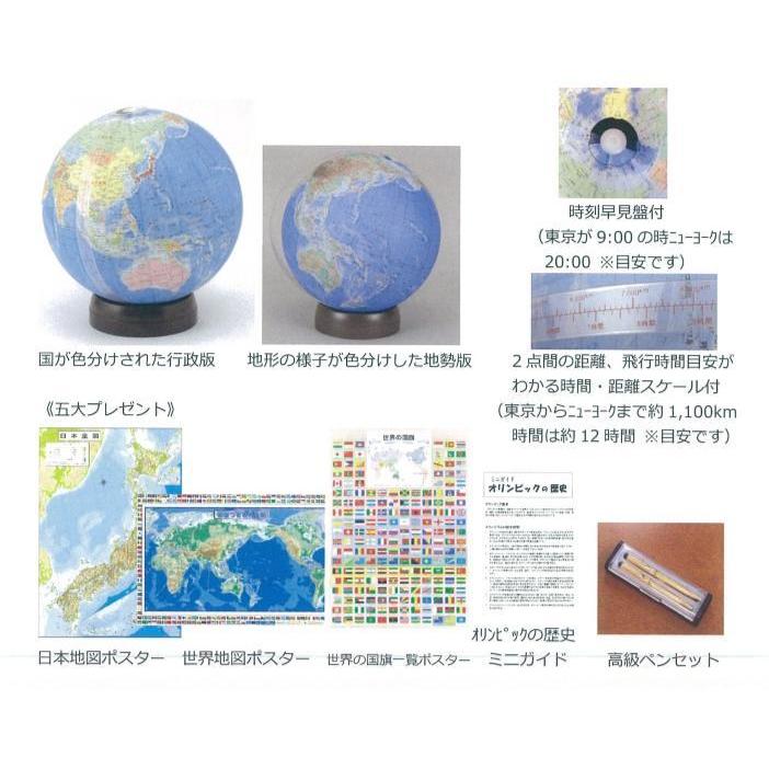 の店舗・通販情報 フリーボールタイプ 宇宙地球儀 行政版 送料無料 地球儀 インテリア フリーボール 行政版 26cm 熟練職人による本格手張り仕上げ…