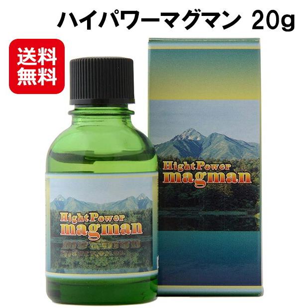 ハイパワーマグマン g 送料無料 ポイント3倍 植物 野生 ミネラル Bie 野生植物ミネラル