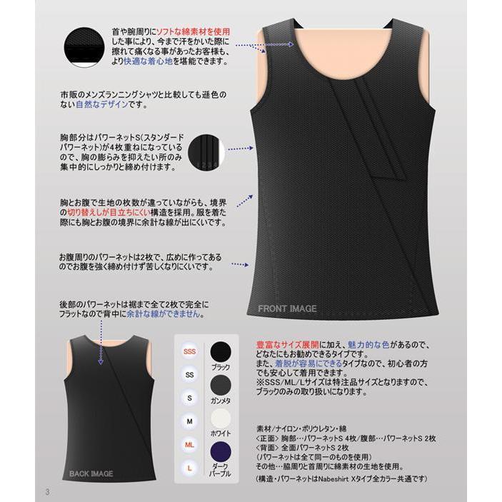 シャツ なべシャツ オナベ用 下着 補正 下着 矯正 送料無料 ナベシャツ