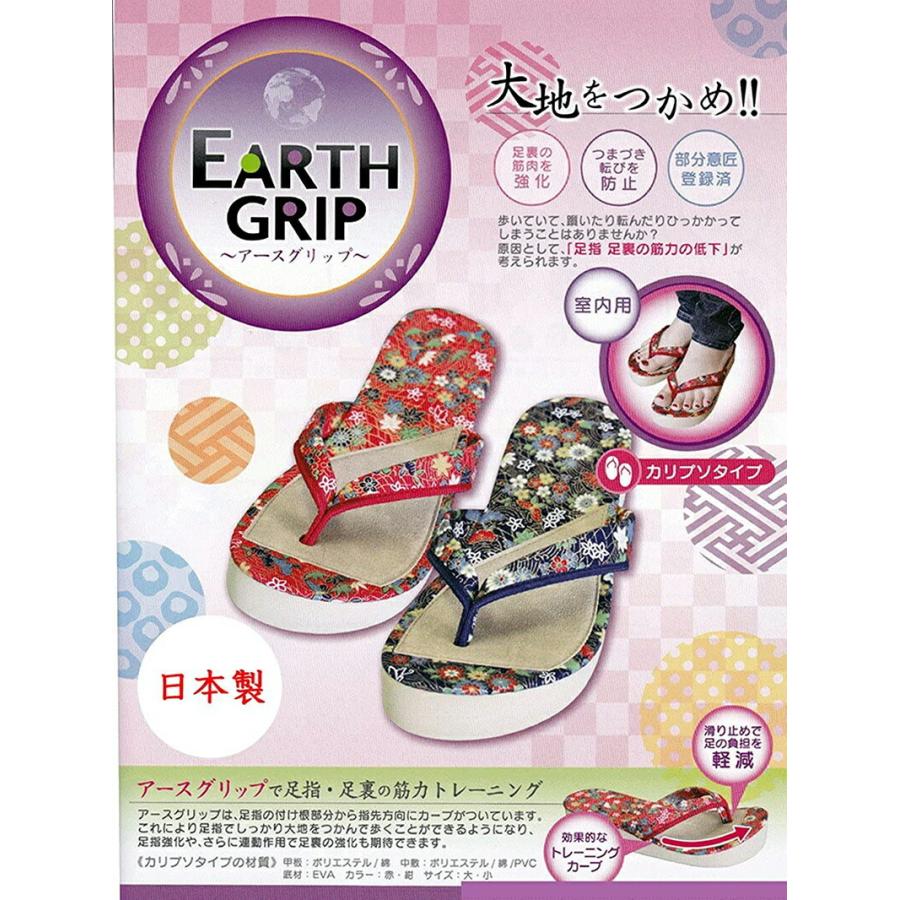 最新コレックション アースグリップ 屋内用 ポイント3倍 サンダル レディース草履 つまづき防止 浮き指 姿勢 改善 指 足裏の筋力 トレーニング つまづき転び防止 軽量 和風 和 Wantannas Go Id