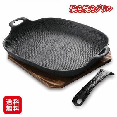 焼き焼きグリル  送料無料  ポイント3倍 魚焼きグリル グリルパン 魚 コンロ ステーキ 日本製 グラタン皿 コンロの魚焼きグリルにも収まる大きさ。 dt