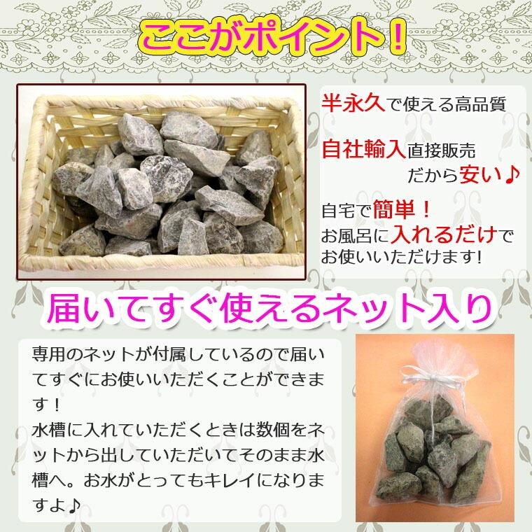 ゲルマニウム 鉱石 1kg（専用ネット付き）自宅でゲルマニウム温浴 原石