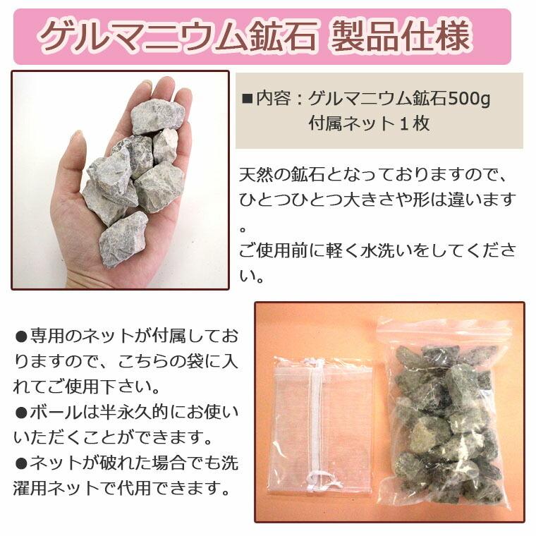 予約受付中 ゲルマニウム 鉱石 1kg 専用ネット付き 送料無料 ゲルマニウム温浴 原石 入浴剤 ゲルマバス ダイエット マイナスイオン 高品質ゲルマニウム Aynaelda Com