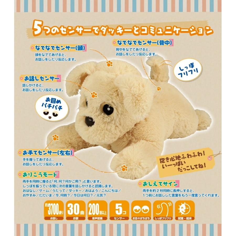ヒーリングパートナー もっとおりこう ダッキー バニラ 送料無料 P15