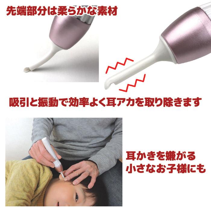 耳かき 吸引 耳掃除 電動 振動 電動耳かき 電動耳掃除機 【電動イヤー