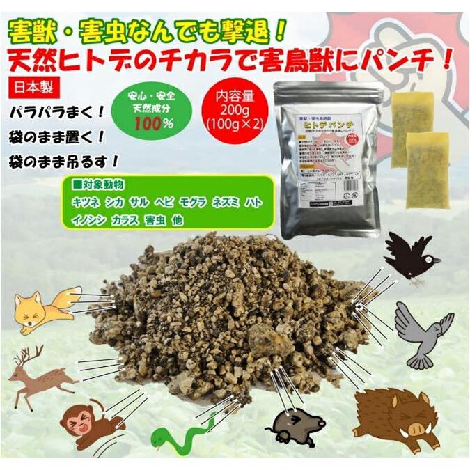 ご確認用です！ ヒトデ 忌避剤 害獣 害獣忌避剤 害獣対策 ヒトデサポニン 【害獣・害虫