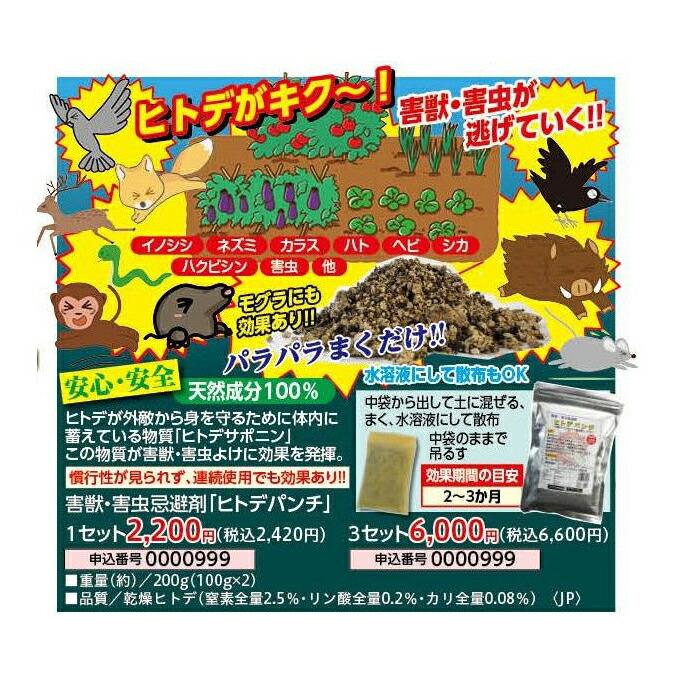 乾燥ヒトデ ヒトデ 忌避剤 効果 ヒトデでバリア10kg 専用袋5枚付き