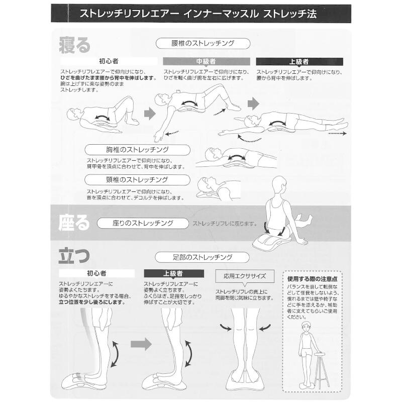ストレッチリフレエアー 猫背 背筋矯正 美姿勢 ストレッチ器具 背中