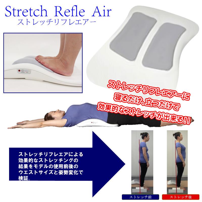ストレッチリフレエアー 猫背 背筋矯正 美姿勢 ストレッチ器具 背中