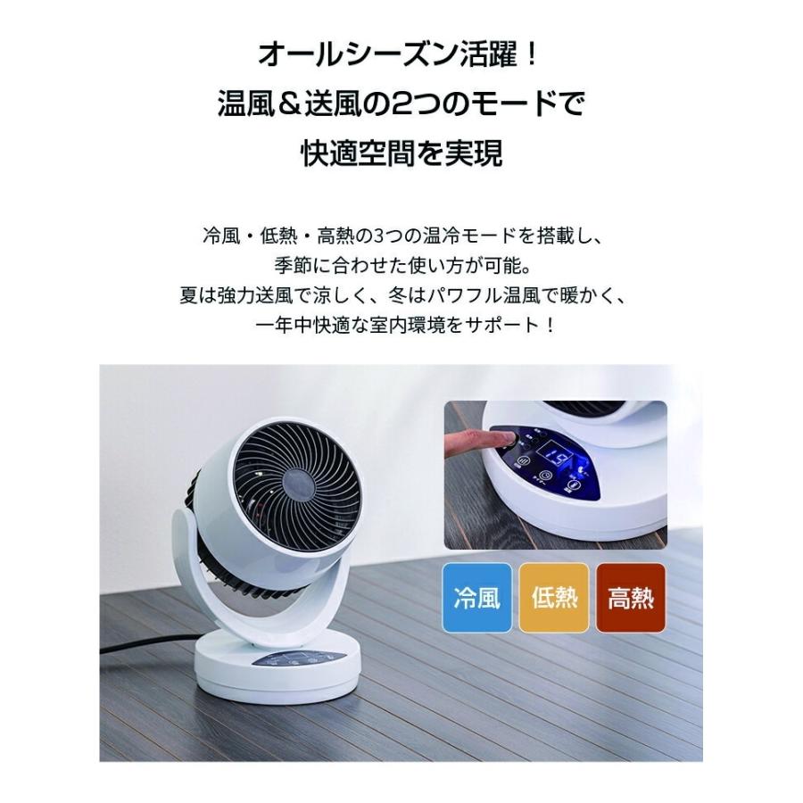 AQUA（アクア） ひえぽか温冷サーキュレーター｜温風 冷風