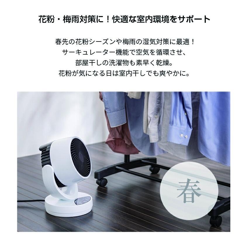 AQUA（アクア） ひえぽか温冷サーキュレーター｜温風 冷風