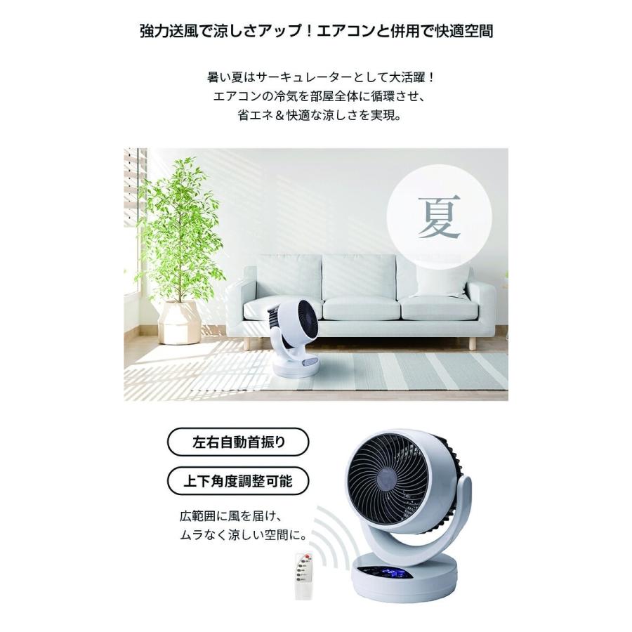 AQUA（アクア） ひえぽか温冷サーキュレーター｜温風 冷風