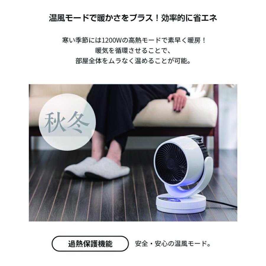 AQUA（アクア） ひえぽか温冷サーキュレーター｜温風 冷風
