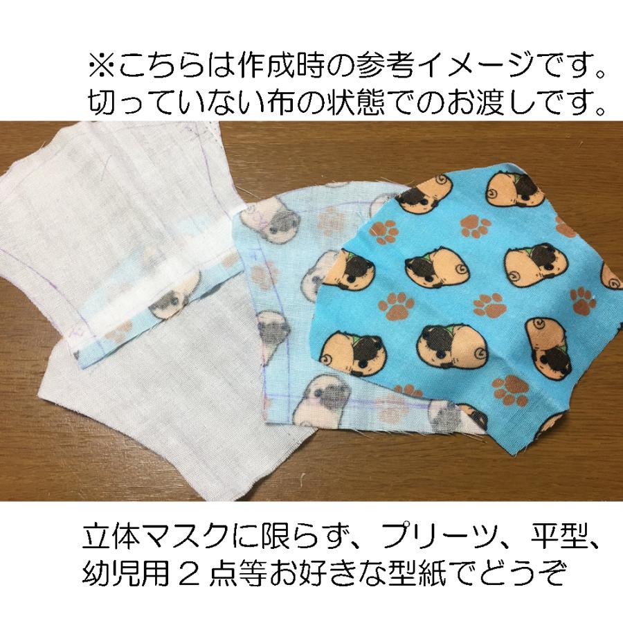 在庫限り 布マスク製作キット Wガーゼ オリジナル生地 パグ 黒パグ イラスト ピンク 店舗良い