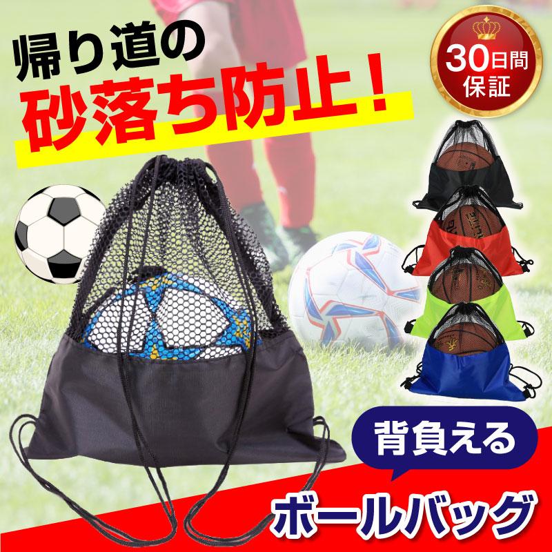 ボールケース サッカー