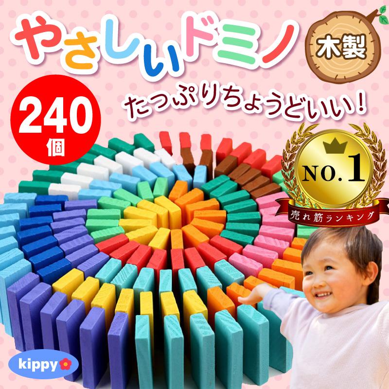 ドミノ おもちゃ 木 ドミノ倒し 積み木 知育玩具 240個 木製 子供 プレゼント Pgmdomino001 Pugumm 通販 Yahoo ショッピング