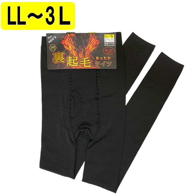 裏起毛 LL-3Lメンズ レギンス 冬 前開き スパッツ タイツ 両面マチ付 160デニール 10分丈 ブラック 無地 あったか 暖かい 長ズボン下 防寒 冷え性 肌着 インナー |  | 01