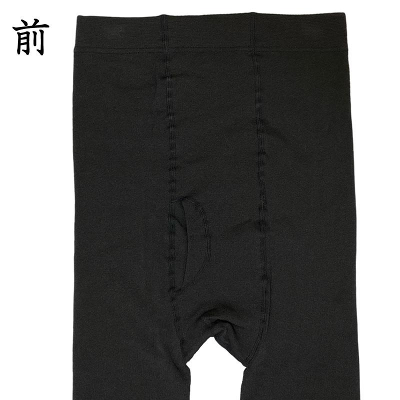 裏起毛 LL-3Lメンズ レギンス 冬 前開き スパッツ タイツ 両面マチ付 160デニール 10分丈 ブラック 無地 あったか 暖かい 長ズボン下 防寒 冷え性 肌着 インナー |  | 03