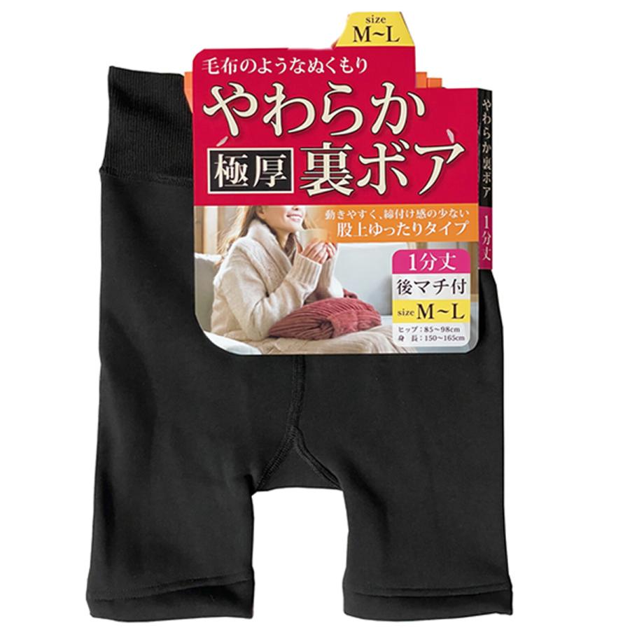 裏ボア 一分丈 レギンス スパッツ レディース パンツ 毛布 極厚 裏起毛 通勤 通学 秋冬 寒さ対策グッズ 婦人 暖かい ヒート ストレッチ｜puick｜06