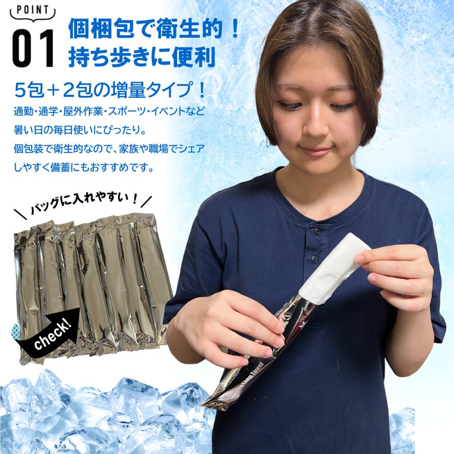 冷タオル ロング 超大判サイズ 7本入 冷感シート 冷えタオル 冷却