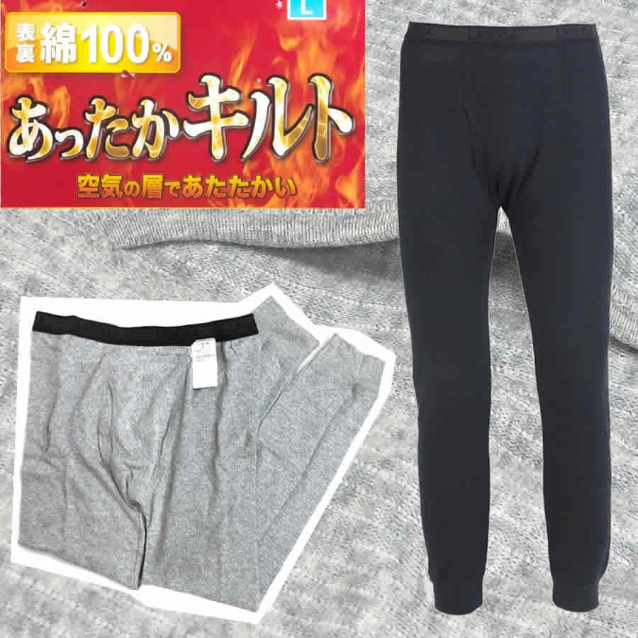 インナー メンズ レギンス あったかキルト 綿100 長ズボン下 非常に暖かい 肌着 すててこ タイツ 肌着 アダルト シニア メンズインナー 9 276 Puick 通販 Yahoo ショッピング