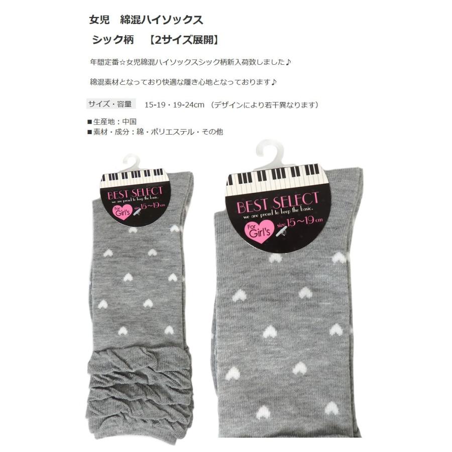 ハイソックス キッズ 女の子 シック柄 可愛い靴下 即納 約15 19cm 19 24cm レッグウェア ガールズソックス 女児靴下 小学生 幼稚園 保育園 Puick 通販 Yahoo ショッピング