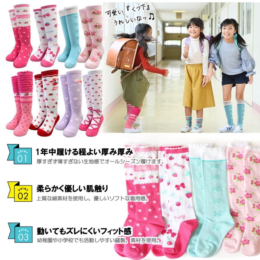 送料無料 ハイソックス キッズ 女の子 ラブリー柄 可愛い靴下 即納 約