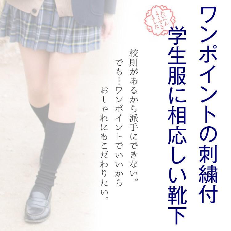送料無料 リブ ハイソックス 22-24cm スクールソックス 35cm丈 刺繍