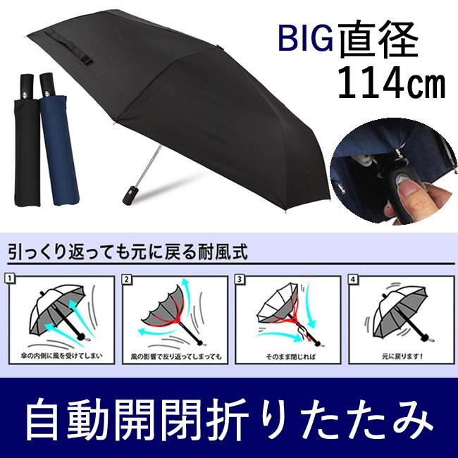 送料無料 65cm 自動開閉 折りたたみ傘 メンズ 耐風式 軽量 壊れにくい 安全ストッパー付 紳士 雨傘 大きい傘 男性用 通勤 通学 男女兼用 スポーツ観戦 14 Puick 通販 Yahoo ショッピング