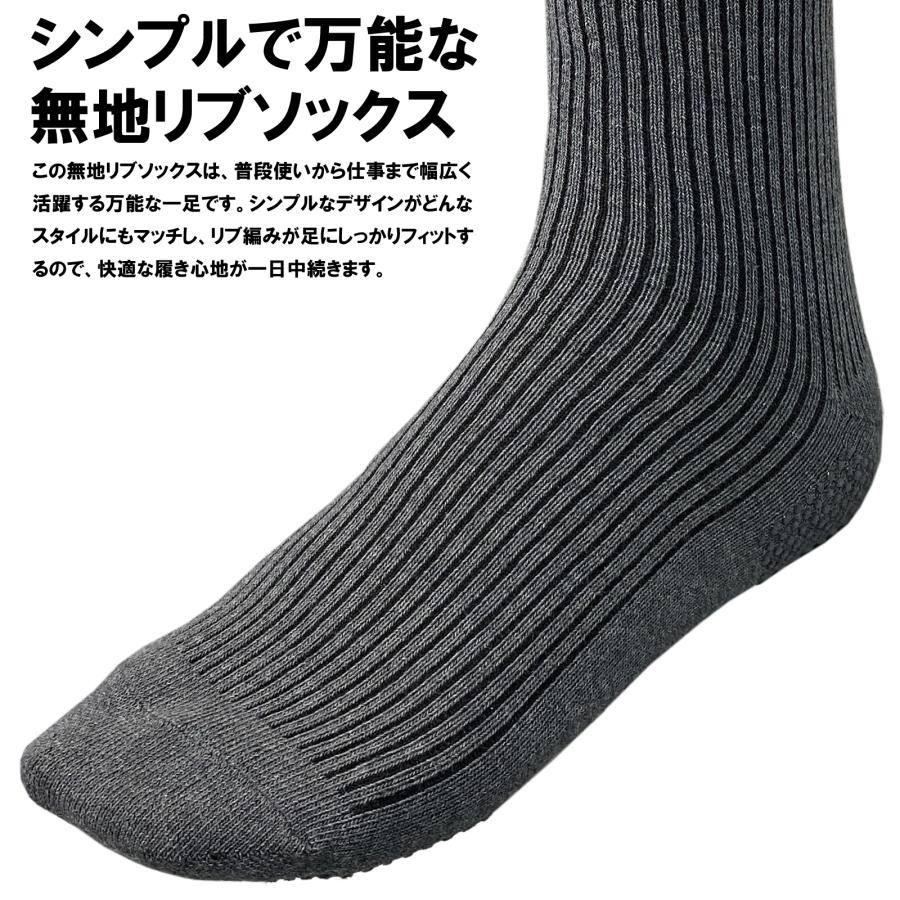 送料無料 靴下 メンズ 滑り止め付き靴下 25-27cm クルー丈 ゴムなし