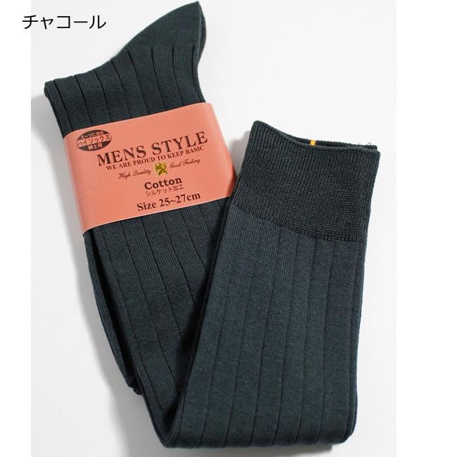 送料無料 メンズハイソックス 25-27cm 紳士 ビジネスソックス ロング