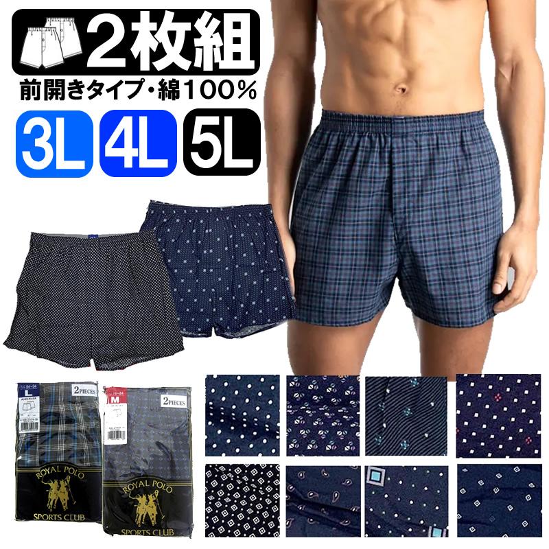 送料無料 綿100% トランクス 2枚組 プリント柄 3L 4L 5L 前開き メンズ下着 紳士下着 ROYAL POLO パンツ ニットトランクス 大きいサイズ インナーウエア :6284524-920-27473a:PUICK - 通販 - Yahoo!ショッピング 送料無料 綿100% トランクス 2枚組 プリント柄 3L 4L 5L 前開き メンズ下着 紳士下着 ROYAL POLO パンツ ニットトランクス 大きいサイズ インナーウエア :6284524-920-27473a:PUICK - 通販 - Yahoo!ショッピング