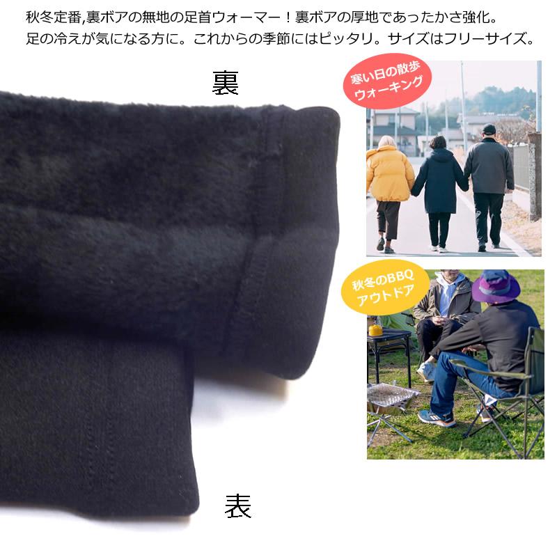 送料無料 2足組 裏シャギー レッグウォーマー ショート丈 男女兼用