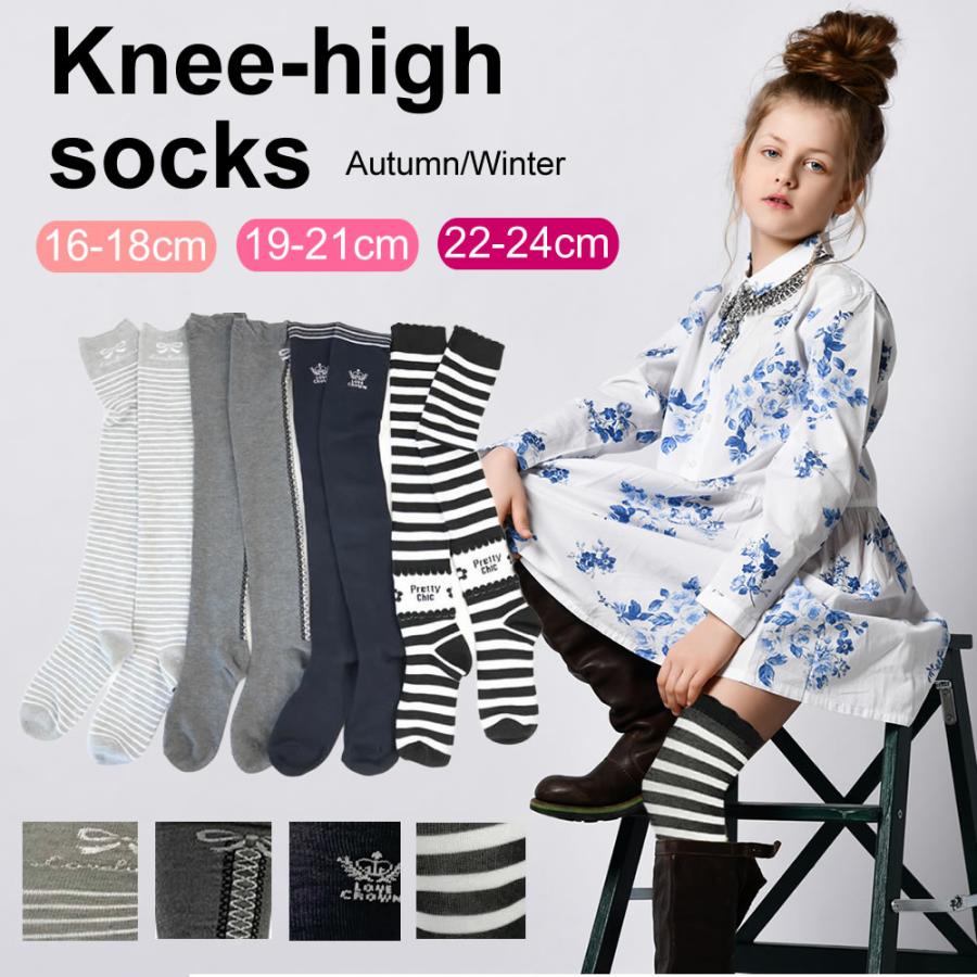 送料無料 ニーハイソックス キッズ 女の子 モノトーン柄 可愛い靴下 即納 約16 18cm 19 21cm 22 24cm レッグウェア ガールズソックス 女児靴下 910 Puick 通販 Yahoo ショッピング